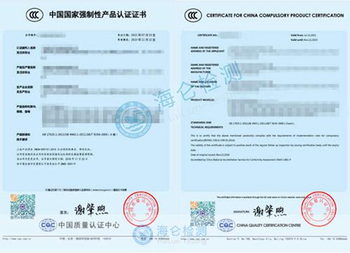 深圳企业通过中国CCC强制认证