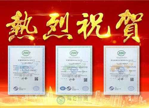 广东企业办理ISO四大体系认证