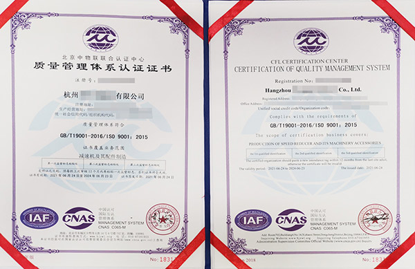 热烈祝贺杭州企业通过ISO9001体系认证